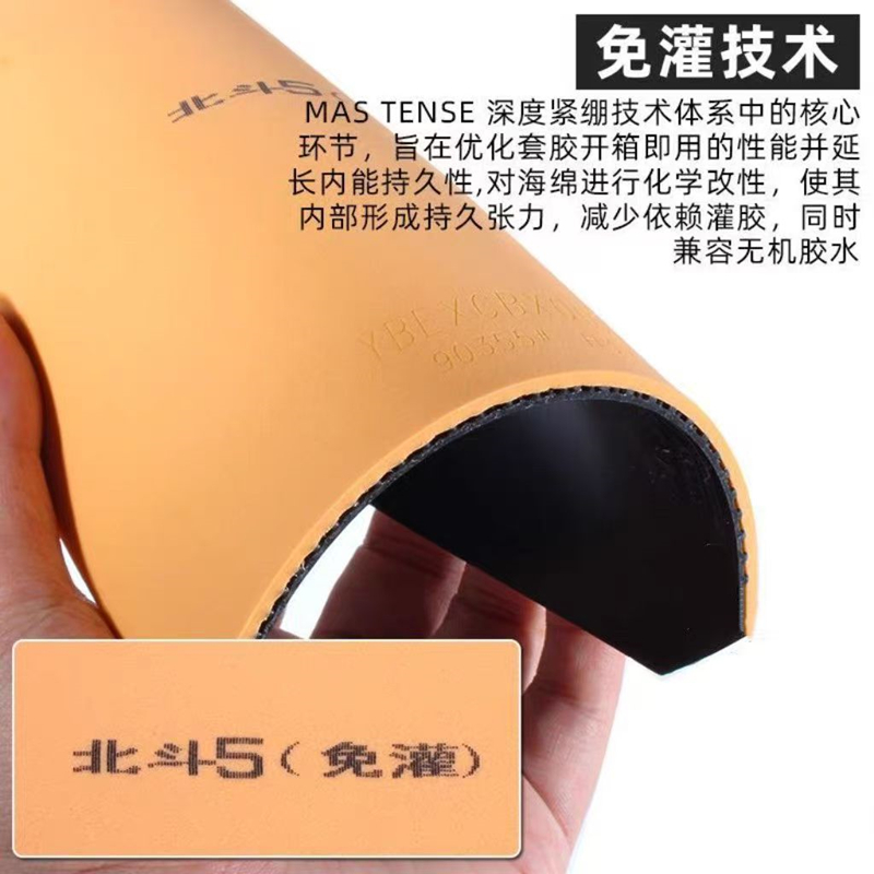 Table Tennis Viscaria - YINHE BIG DIPPER V Table Tennis