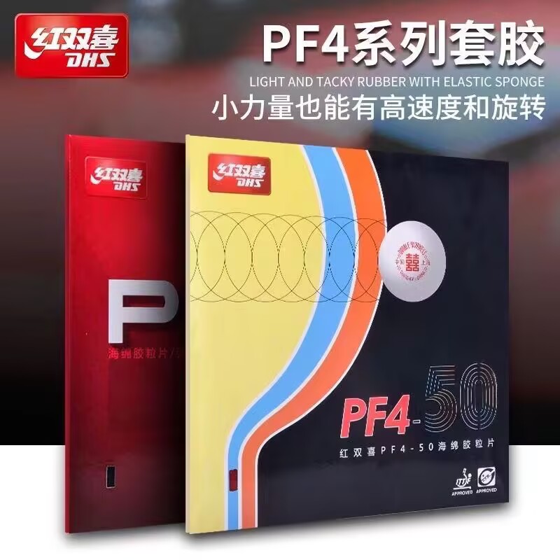 DHS PF4-50 PF4 Table Tennis Ru - огляд і ціна Table Tennis Review