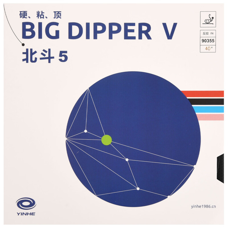 YINHE BIG DIPPER V Table Tenni - огляд і ціна Table Tennis Viscaria
