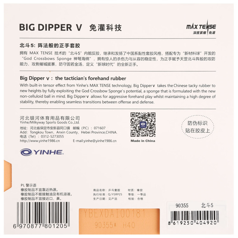 YINHE BIG DIPPER V Table Tenni - огляд і ціна Table Tennis Viscaria