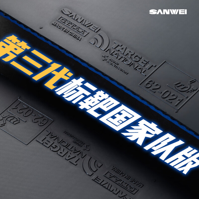 SANWEI TARGET 3 National Table - огляд і ціна Table Tennis Review