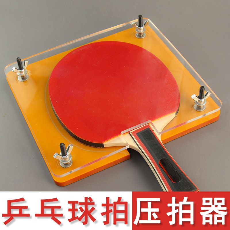 Table Tennis Bat Press Machine - огляд і ціна Table Tennis Machine