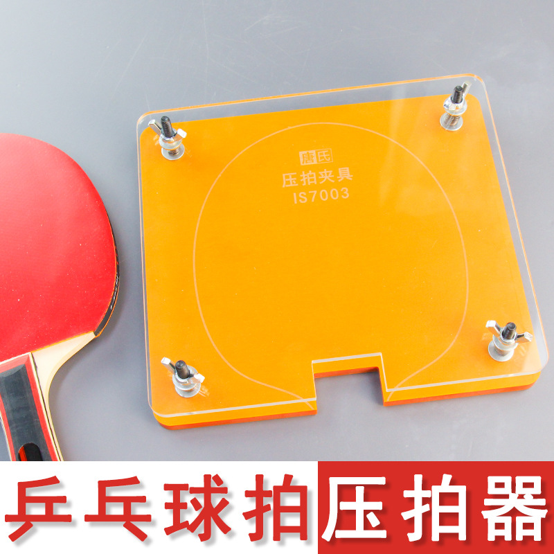 Table Tennis Bat Press Machine - огляд і ціна Table Tennis Machine